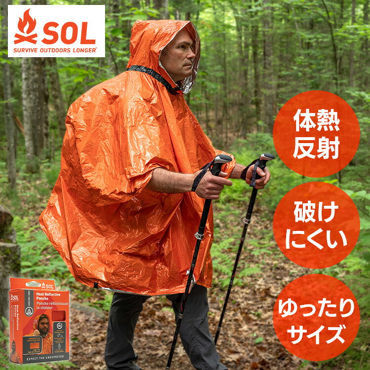 ■商品サイズ（cm）幅約140×奥行約100×高さ約■商品重量約0.077kg■材質ポリエチレンポリエチレン素材に高純度のアルミ蒸着加工を施したシート。アルミ面は体が放射する体熱を90％反射保持し非常時の防寒用に有効です。[検索用：保温 防風 ポンチョ 体温反射 防水ポンチョ 防災 4513916132209]最強翌日配送対象商品に関するご案内 最強翌日配送対象商品・対象地域に該当する場合は最強翌日配送マークがご注文カゴ近くに表示されます。 最強翌日配送可能なお支払方法は【クレジットカード、代金引換、全額ポイント支払い】のみとなります。 下記の場合は最強翌日配送対象外となります。 ・15点以上ご購入いただいた場合 ・時間指定がある場合 ・ご注文時備考欄にご記入がある場合 ・決済処理にお時間を頂戴する場合 ・郵便番号や住所に誤りがある場合 ・最強翌日配送対象外の商品とご一緒にご注文いただいた場合 ・お届け先住所文字数が40文字以上の場合