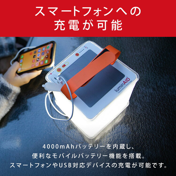 ルミンエイド　タイタン 14082ランタン ソーラーランタン インフレータブル 充電器 コンパクト 防災 コンパクト収納 k-sumai-10076176 カーサイクルショップ KUJIライフ サンプル画像3