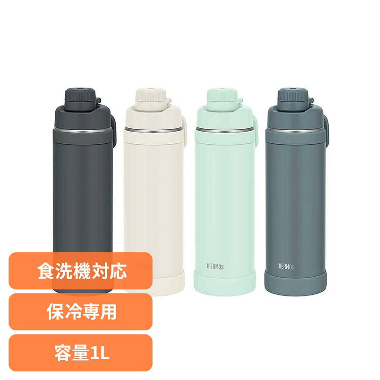 ※26年5月15日リニューアルしました 持ち運びしやすい！ 様々なシーンで持ち運びやすいキャリーループ付きのスポーツボトル。 スポーツ時から日常生活まで様々な水分補給のシーンで活躍。 ワイドな口径で大きな氷が入りやすい構造。 キャップユニットも金属本体も食洗機対応。 ■商品サイズ（cm） 幅約8.5×奥行約9×高さ約22.5 ■商品重量 約0.4kg ■容量 1L ■材質 内びん：ステンレス鋼 胴部：ステンレス鋼（アクリル樹脂塗装） フタ・ループ・キャップ本体・飲み口：ポリプロピレン フタパッキン・シールパッキン・ボディリング・ソコカバー：シリコーンゴム ■保冷効力 9℃以下（6時間） ※当商品はお取り寄せ品の為、在庫の確認及び商品のお届けまでお時間を頂く場合がございます。 また、商品がメーカーにて完売となっていた場合、キャンセル又は注文内容の変更をお願いいたしております。 予めご了承くださいますようお願いいたします。 （検索用：サーモス・THERMOS・大容量・水筒・水分補給・アウトドア・取っ手付き・夏・食洗器対応・ハンドル付・4573603020110・4573603020127・4573603020134・4573603020141） 最強翌日配送対象商品に関するご案内 最強翌日配送対象商品・対象地域に該当する場合は最強翌日配送マークがご注文カゴ近くに表示されます。 最強翌日配送可能なお支払方法は【クレジットカード、代金引換、全額ポイント支払い】のみとなります。 下記の場合は最強翌日配送対象外となります。 ・15点以上ご購入いただいた場合 ・時間指定がある場合 ・ご注文時備考欄にご記入がある場合 ・決済処理にお時間を頂戴する場合 ・郵便番号や住所に誤りがある場合 ・最強翌日配送対象外の商品とご一緒にご注文いただいた場合 ・お届け先住所文字数が40文字以上の場合