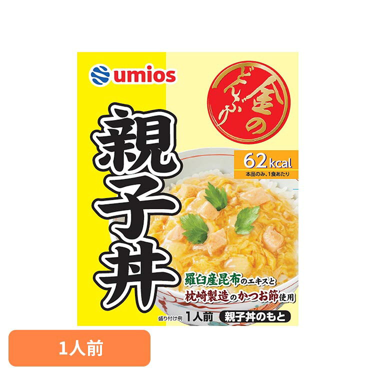 金のどんぶり 親子丼 6244金のどんぶり 親子丼 ご飯のおとも 丼 簡単 電子レンジ Umios 時短 かけるだけ そのまま Umios