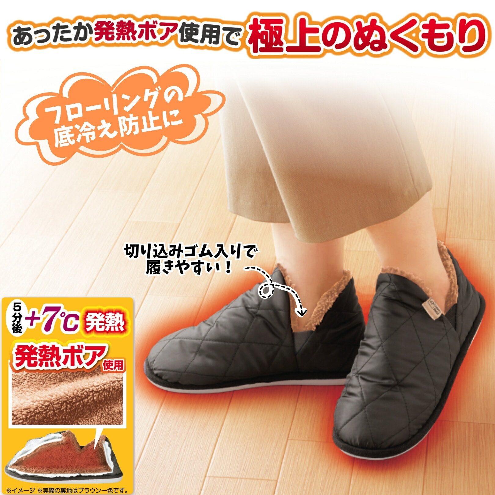 寒がりさんの冬ぽかルームシューズ 発熱ボアが足全体を包み込み冷えやすいフローリングでも極上のぬくもり 家事や在宅ワークにも快適 室内履き 防寒 冬用 レディース メンズ 静音 軽量 あったか スリッパ 冷え性 冷え対策 ルームシューズ 冬スリッパ 室内防寒