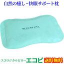 枕 睡眠 快眠 熟睡 リラックス 疲れ 疲労 集中 寝不足 不眠 寝起...(4)