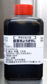 銭形ぎょうざタレ・お徳用(160ml)