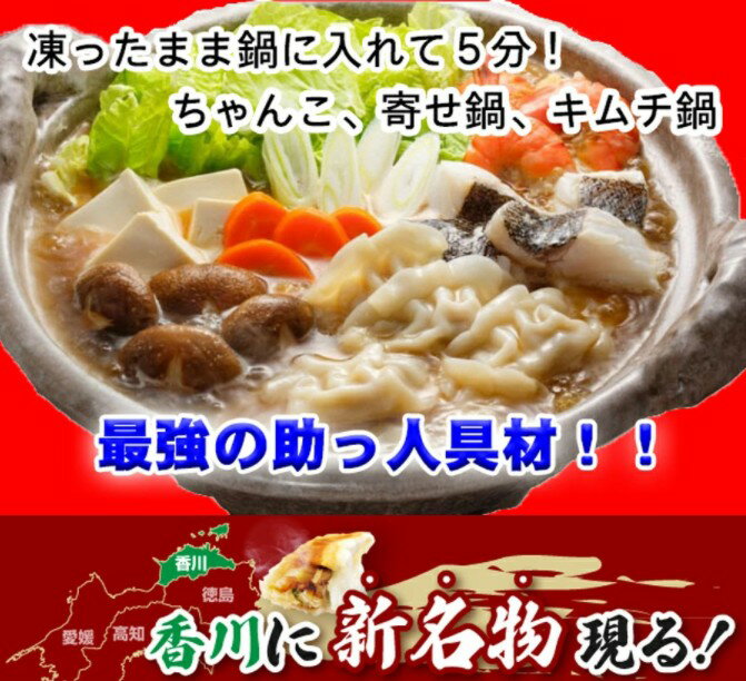 冷凍餃子 ぎょうざ ギョーザ ギョウザ ぎょーざ 鍋物 鍋物のお供 鍋物の最強助っ人具材 ちゃんこ鍋 寄せ鍋 【送料無料】無添加＜モチモチ食感！究極の讃岐うどんの皮＞【銭形餃子（100個入）】 2