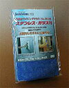 ※特殊加工の繊維が汚れを取りこみます。 ※なんと800回の洗濯後でも能力が 落ちません。（痛んできますが・・） サイズ：32cmX36cm アイスクリームのサーティワンや、 鉄道の車両清掃の請負業社などが、 業務で使っている掃除用クロスです。 よほどの汚れでない限り、 洗剤と仕上げ拭きが不要なので、 能率が比較にならないほど上がるうえに、 従来よりきれいに仕上がるのです。 ぜひ、一度お試しください。 固絞りで拭き、水滴の跡が残るように なったら、水洗いで、取りこんだ汚れを 落としてやってください。最大の性能を引き出す方法 1．水に濡らし、固く絞ります。 2．ガラスについた油汚れ（手垢など） （ちょっと見にくい写真 ＾＾；） 3．さっと一拭き！ 4．水滴が残っているだけで、 汚れは完全に取れています。 水滴が乾いても、跡は残りません。 だから仕上げ拭きは不要です。 ※跡が残るようになったらクロスを洗って 内部にたまった汚れを落としてやってください。 いろいろな使い方 ・水気を使えなかった電気製品。 ・パソコン、リモコン、スイッチ.etc ・メガネはものすごく見えるようになります。 お客様の声 はすた様 頼んだ中で一番のヒットはやっぱり 「ワイピング・クロス」でしょう！ すんげー汚れが落ちる！ ステンレス・ガラス用って書いてあるけど、 プラスチック製品でも問題ないですね。 うちの嫁さんが、私のタバコのヤニで汚れたPCを ニヤニヤしながら、拭き取ってマス。 車んなかの窓もきっとヤニだらけだろうから、 三枚買ったうちの一枚は車に入れときたい と思います。 そしたら耐熱試験ができるかも・・・（笑）