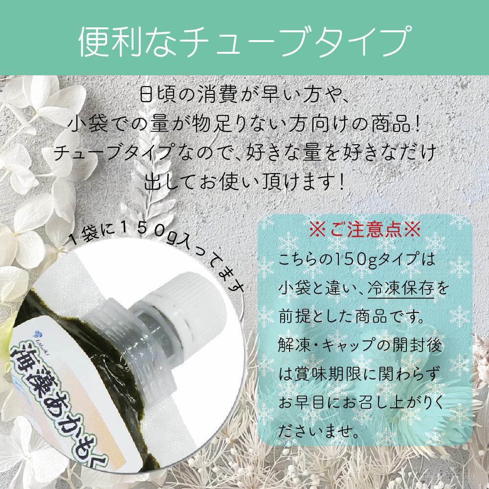 熊本県天草産冷蔵あかもく海納豆150g×10袋入り（1.5kg入り）送料無料 海藻 新鮮 ダイエット 腸活 国産 まとめ買い 内臓脂肪ダイエットと健康維持 食物繊維 便秘 肌荒れ 3