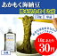 【熊本県天草産】海藻あかもく海納豆150g単品 好きな時に好きなだけ使える冷蔵保存チューブタイプ ヘルシー ダイエット ぎばさ 国産 内臓脂肪 免疫強化 ダイエットと健康維持 ねばねば 食物繊維 便秘