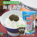 【個包装】あかもく(海納豆)20g×7個入りを20袋まとめ買い! 送料無料 使い切り 小分け ぎばさ アカモク 国産 天草産 ダイエット 美容 健康 ねばねば 食物繊維 便秘 ご飯のおとも フコイダン
