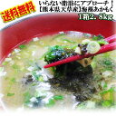 海藻あかもく(海納豆)小袋20g×7袋入り×20袋入り(一箱...