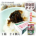 【送料無料】珍味 めかぶの佃煮/200g×24入/ごはんのおとも/お手軽おつまみ/九州の味/めかぶ/佃煮とろろわかめ