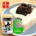 とろろめかぶ天草産 280g/ 国産/めかぶ佃煮/業務用/お得品/九州の味/特産品