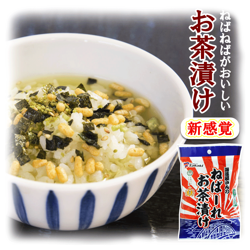 海藻屋さんのお茶漬け【1袋5食入】/ねばねばお茶漬け//お手軽食品/お得品/昆布/抹茶/海苔/あおさ/4袋までならメール便対応可能
