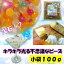 ★【プチビーズMIX100g】 デザートに使えるローカロリー食品/10P03Dec16