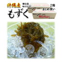 沖縄県産もずく（味付なし） 個包装（40g×7袋）×12入×2箱買い/太らない/人気商品/カロリーカット/簡単ダイエット/美肌/便秘解消/フコイダン/海藻/海草/補助食品/糖質制限/海人/空腹/小腹/おつまみ