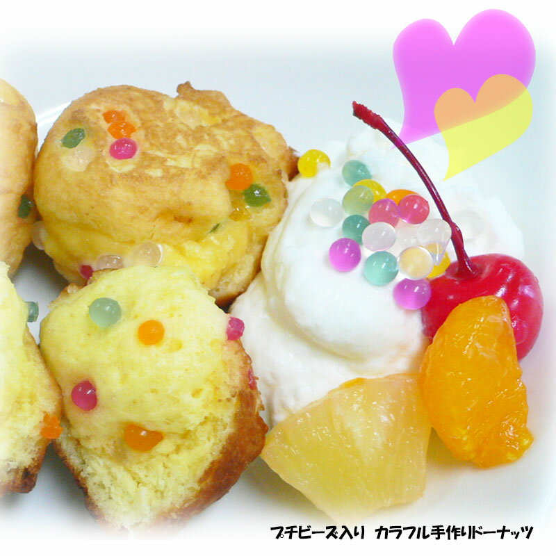 【プチビーズ白♪500g】中袋単品/海藻からできたヘルシーで可愛い♪お料理の装飾食品