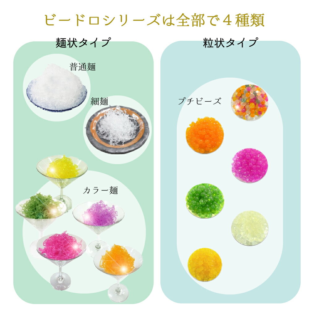 海藻ビードロ(カラー麺各種)単品/500gファ...の紹介画像2