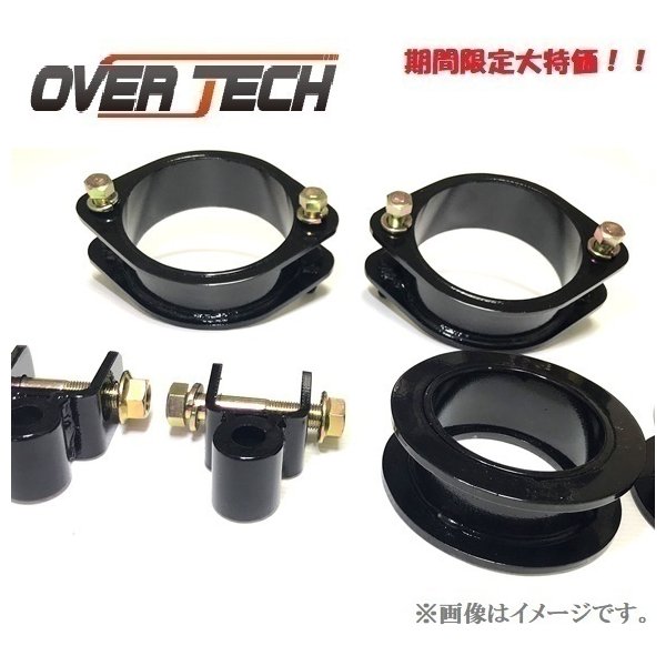 乐天商城 - 【オーバーテック】MAX40 リフトアップブロックキット　N-VAN エヌバン JJ1
