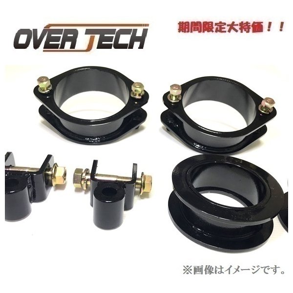 【オーバーテック】MAX40 リフトアップブロックキット　スクラムトラック DG63T