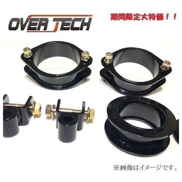 乐天商城 - 【オーバーテック】MAX40 リフトアップブロックキット　ハイゼットカーゴ S321V/S331V