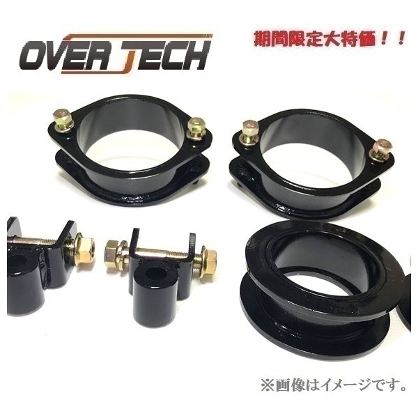 【オーバーテック】MAX40 リフトアップブロックキット　サンバーバン　S321B/331B