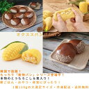 【新メニュー】オクススパン バムパン【ポイント3倍】パン 焼きたてパン 手作りパン 人気のパン パン屋さん ベーカリー とうもろこしパン スイーツ 栗パン デザ...