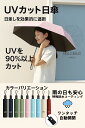 【今の限定!ポイント10倍】日傘 大きい 折りたたみ傘 晴雨兼用 96〜98cm 完全遮光100% UVカット 遮熱 超撥水 自動開閉 ワンタッチ メンズ レデ...