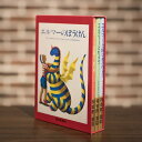 エルマーのぼうけん 3冊セット(福音館書店).
