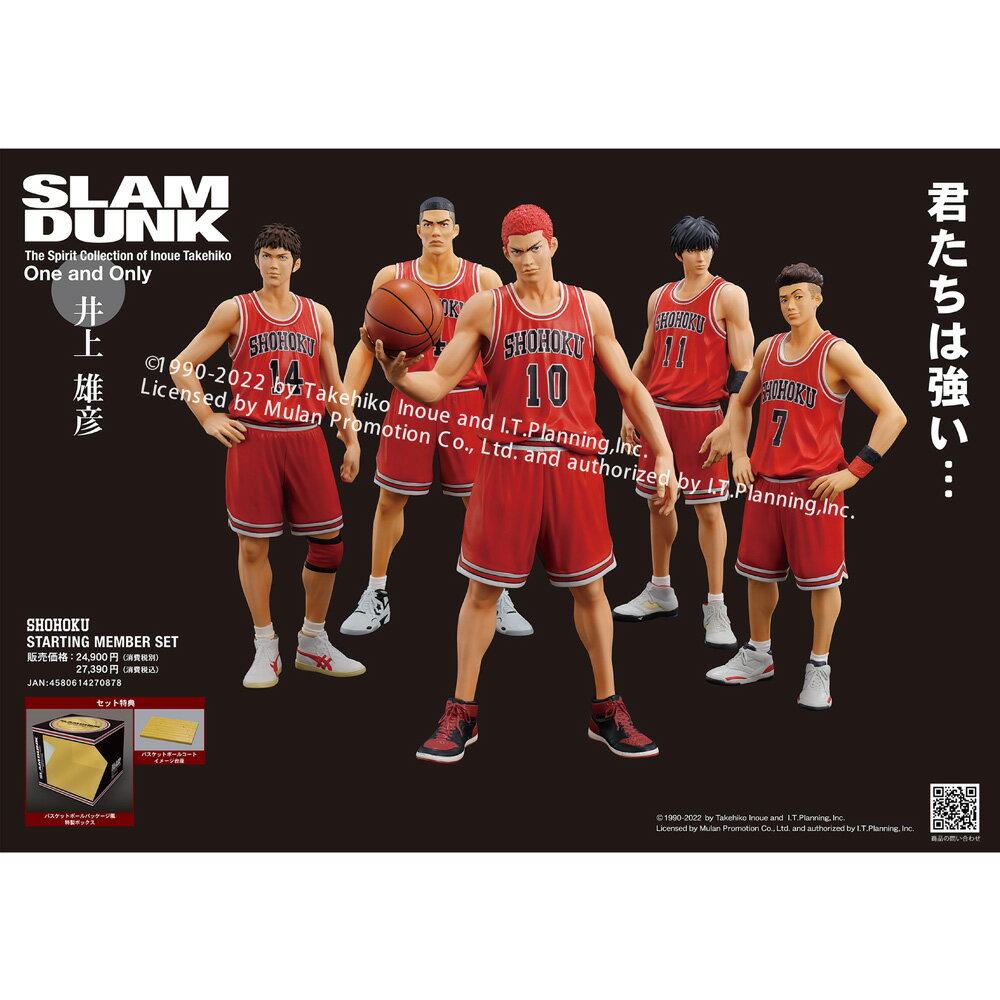 OneandOnly『SLAMDUNK』SHOHOKUSTARTINGMEMBERSET