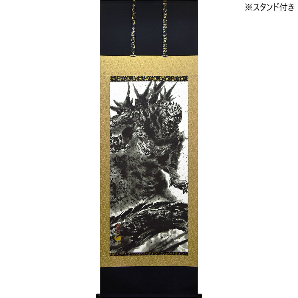 【受注】ゴジラ-1.0掛軸（2026年2月までの期間限定販売）※受注後約1月後の発送予定