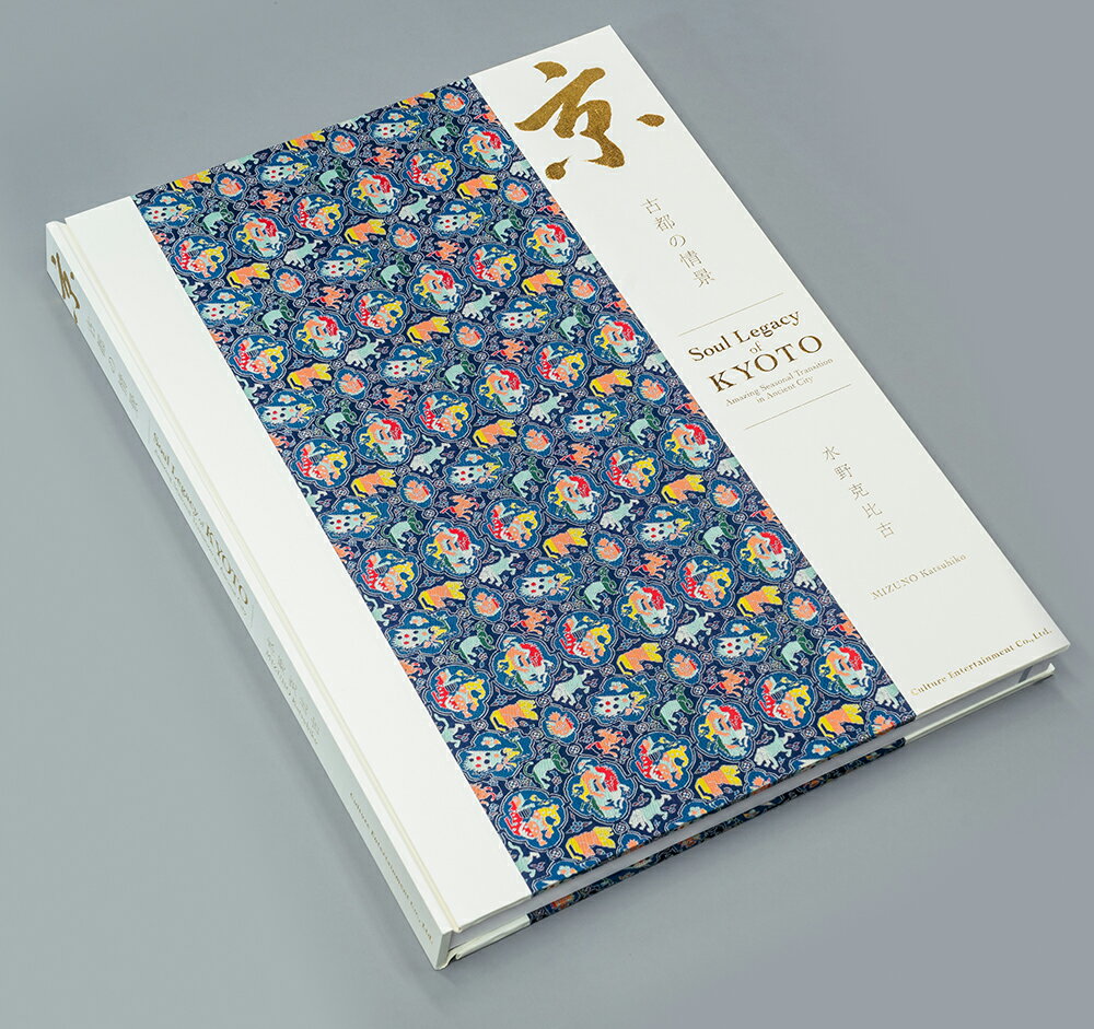 【BIGBOOK】京　古都の情景