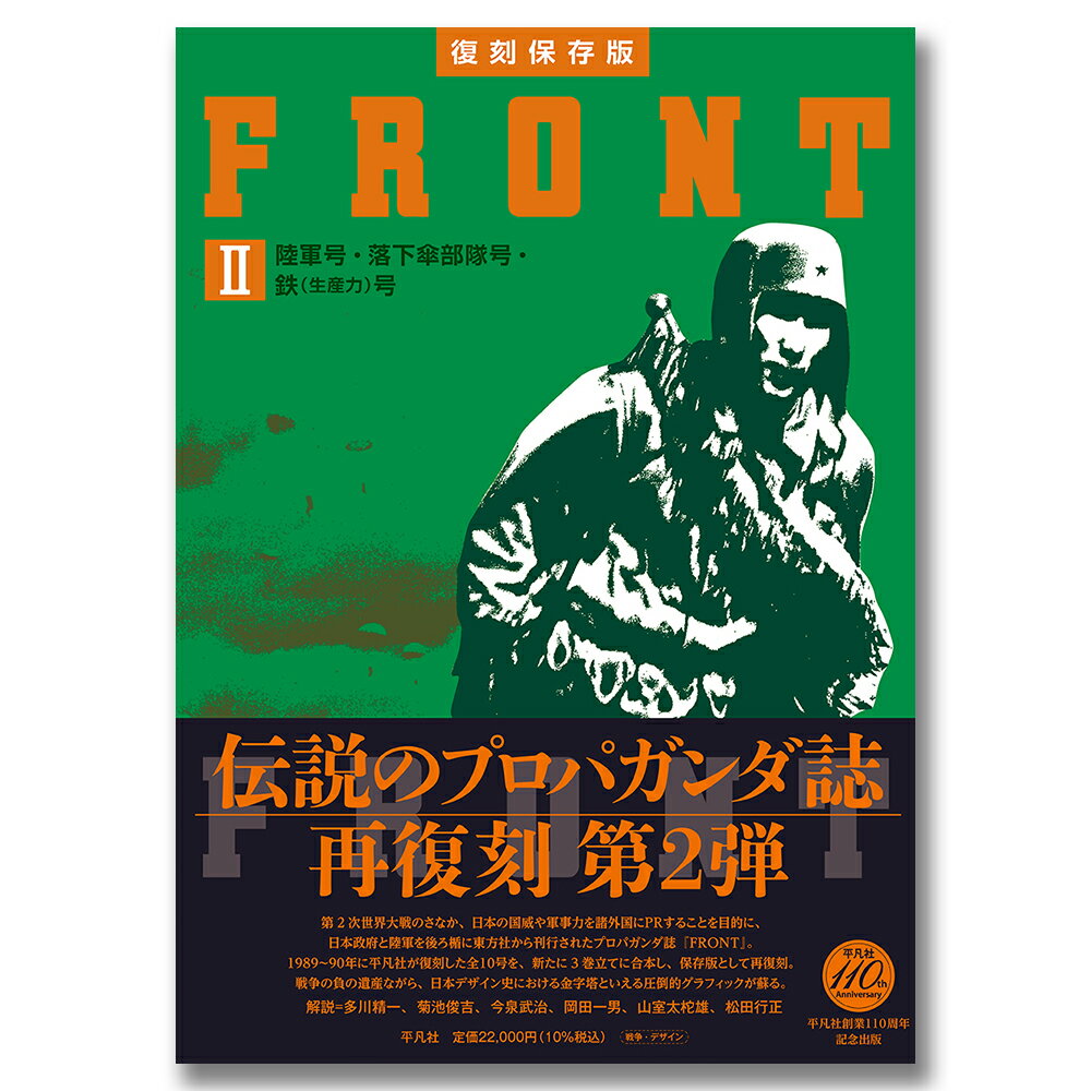 ¸ FRONT II Φ桦桦Ŵϡ˹