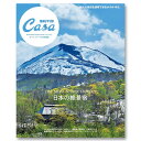 Casa BRUTUS特別編集 日本の絶景宿 (MAGAZINE HOUSE MOOK)