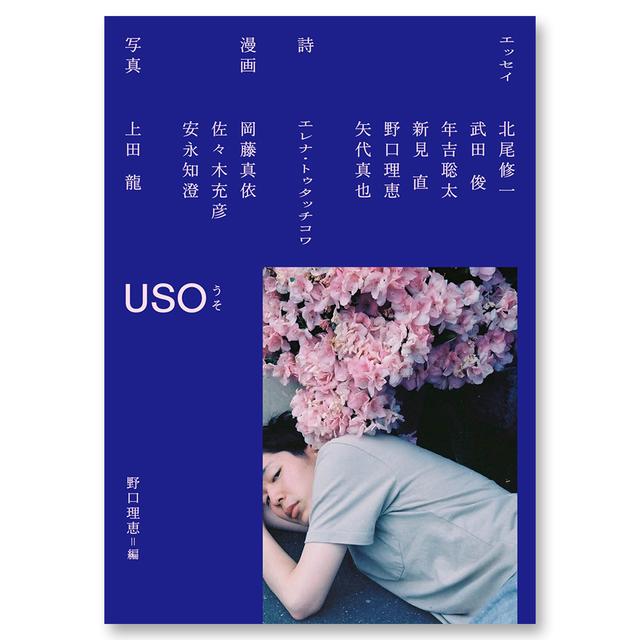 USO Vol.1 .
