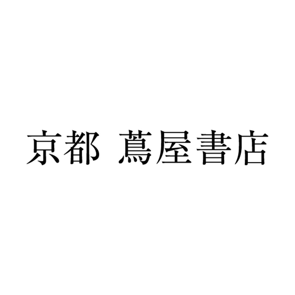 京都 蔦屋書店