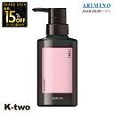 【オープン記念★全品15%OFFクーポン】 アリミノ カラーシャンプー 【 アジアンカラー フェス カラーシャンプー ピンク 280ml】 ARIMINO 美容室専売 サロン専売品 サロン K-two