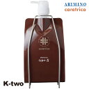 アリミノ ケアトリコ 【 ケアトリコ シャンプー Type-S 1000ml 詰め替え 】 シャンプー レフィル ARIMINO 美容室専売 サロン専売品 サロン K-two