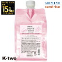 【オープン記念★全品15%OFFクーポン】 アリミノ ケアトリコ 【 ケアトリコ プリヴィ スリムスルートリートメント 1000g 詰め替え】 トリートメント レフィル ARIMINO ヘアトリートメント 美容室専売 サロン専売品 サロン K-two