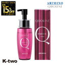 【オープン記念★全品15%OFFクーポン】 アリミノ クオライン 洗い流さないトリートメント 【 クオライン ヘアオイル 70ml】 ヘアオイル 洗い流さない トリートメント アウトバストリートメント ARIMINO ヘアトリートメント 美容室専売 サロン専売品 サロン K-two