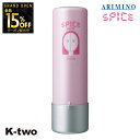 【オープン記念★全品15%OFFクーポン】 アリミノ 【 スパイスウォーター シャイニングストレート 200ml】 Spice スパイス スタイリング ARIM...