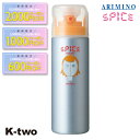 【期間限定★全品最大2000円OFF】アリミノ ワックス 【 スパイスシャワー ワックス 180g】 スタイリング Spice スパイス スタイリング ARIMINO 美容室専売 サロン専売品 サロン K-two