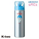 アリミノ 【 スパイスシャワー フリーズ 180g】 Spice スパイス スタイリング ARIMINO 美容室専売 サロン専売品 サロン K-two