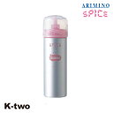 アリミノ 【 スパイスフォーム シャイニング 160g】 Spice スパイス スタイリング ARIMINO 美容室専売 サロン専売品 サロン K-two