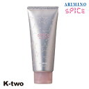 アリミノ ワックス 【 スパイスチューブ グロス 100g】 Spice スパイス スタイリング ARIMINO 美容室専売 サロン専売品 サロン K-two