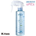 アリミノ 【 スパイスミスト ボリュームアップ 250ml】 Spice スパイス スタイリング ARIMINO 美容室専売 サロン専売品 サロン K-two