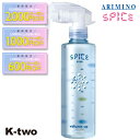 【期間限定★全品最大2000円OFF】アリミノ 【 スパイスミスト ボリュームアップ 250ml】 Spice スパイス スタイリング ARIMINO 美容室専売 サロン専売品 サロン K-two