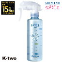 【オープン記念★全品15%OFFクーポン】 アリミノ 【 スパイスミスト ボリュームアップ 250ml】 Spice スパイス スタイリング ARIMINO 美容室専売 サロン専売品 サロン K-two
