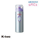 アリミノ 【 スパイスシャワー カールスタイル 180ml】 Spice スパイス スタイリング ARIMINO 美容室専売 サロン専売品 サロン K-two