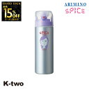 【オープン記念★全品15%OFFクーポン】 アリミノ 【 スパイスシャワー カールスタイル 180ml】 Spice スパイス スタイリング ARIMINO 美容室専売 サロン専売品 サロン K-two