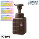 【期間限定★全品最大2000円OFF】アリミノ 【 ピース バウンシーカール ホイップ 250ml】 ピース Peace 美容室専売 サロン専売品 サロン K-two