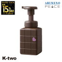 【オープン記念★全品15%OFFクーポン】 アリミノ 【 ピース バウンシーカール ホイップ 250ml】 ピース Peace 美容室専売 サロン専売品 サロン...
